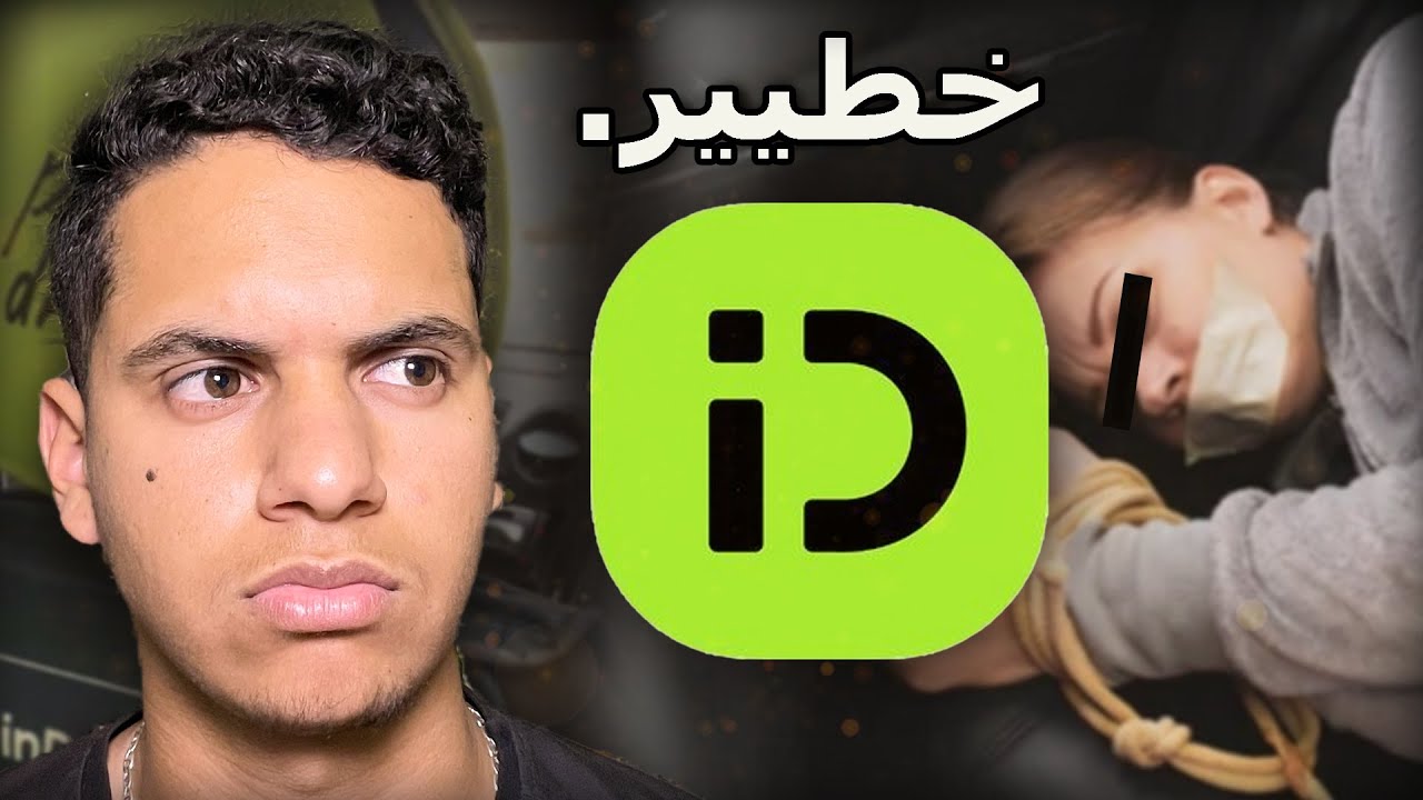 حقيقة indrive واش كاتشكل خطر على المغاربة؟