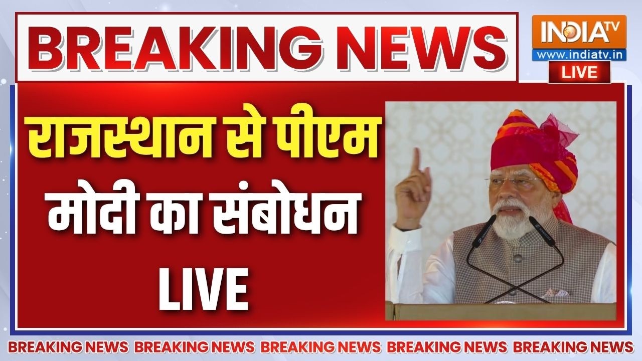 PM Modi Speech Live : राजस्थान से पीएम मोदी का संबोधन, राहुल गांधी पर हमला |  Balotra, Rajasthan