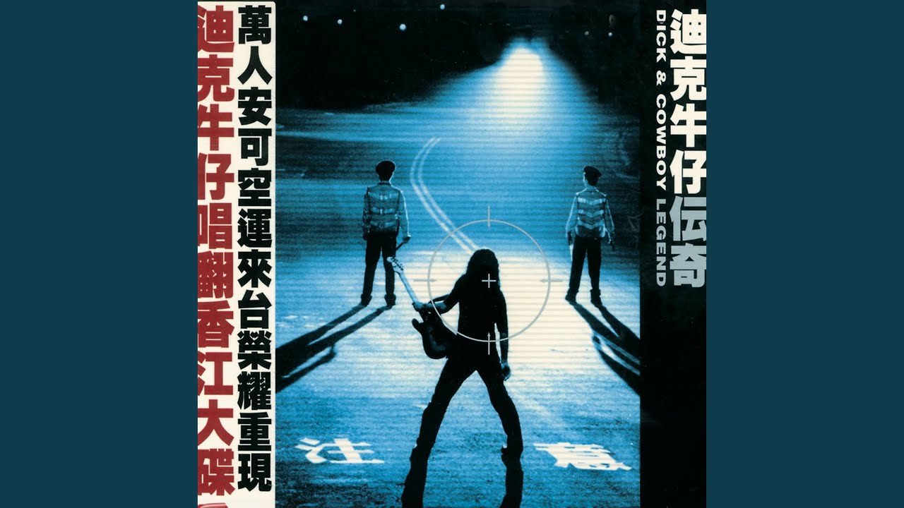 Ai Ru Chao Shui (Album Version)
