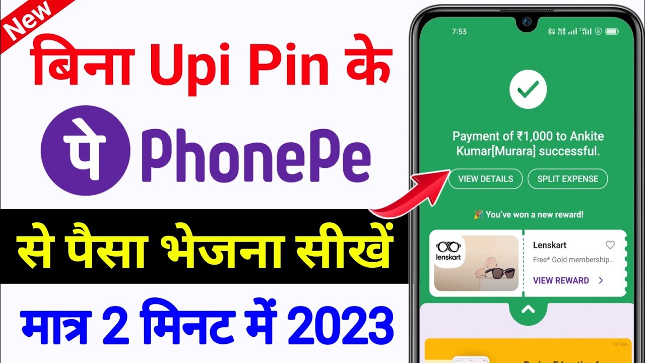 Bina Upi Pin Ke Paise Kaise Transfer Kare 2023 | Without UPI Pin Money Transfer In PhonePe
