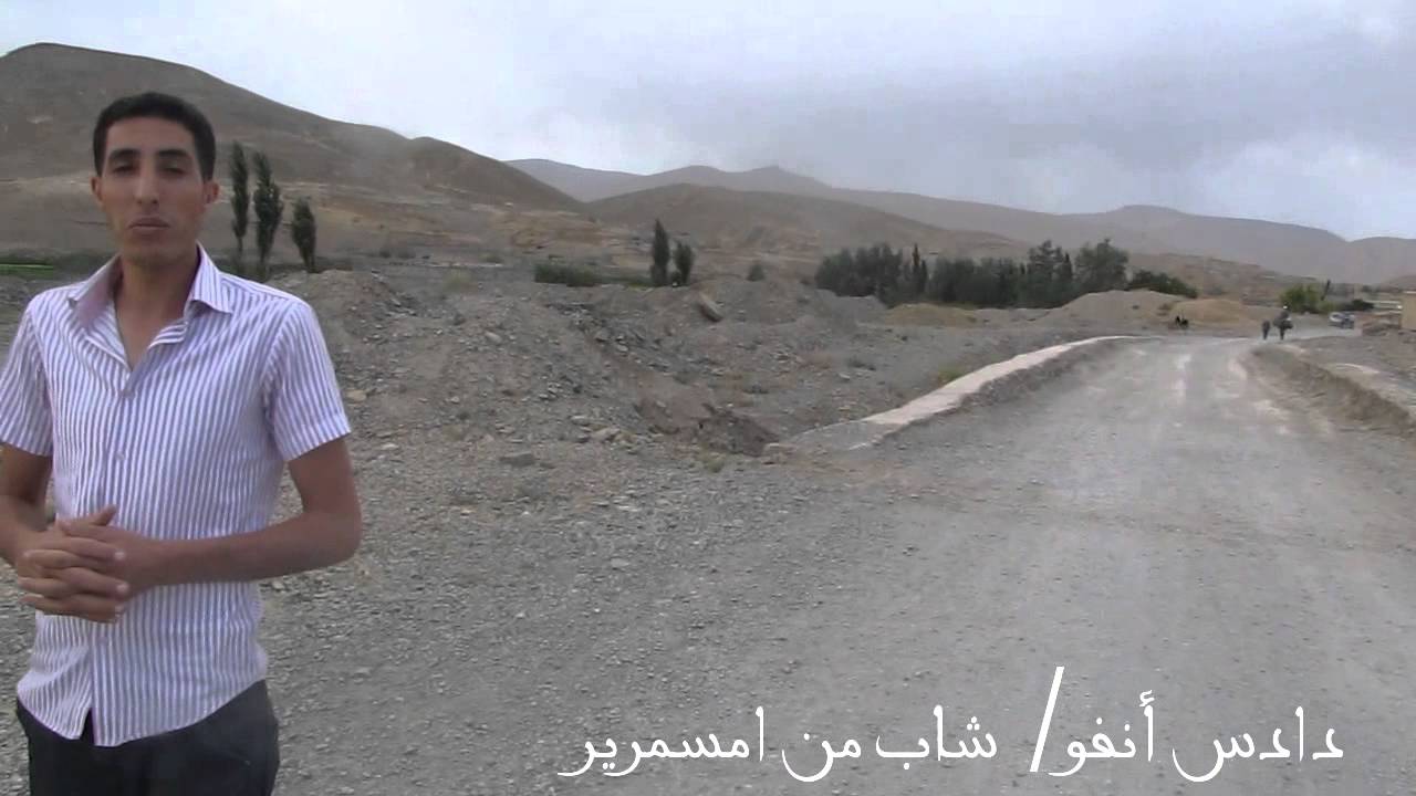 HD الطريق إلى تيلمي بمسمرير