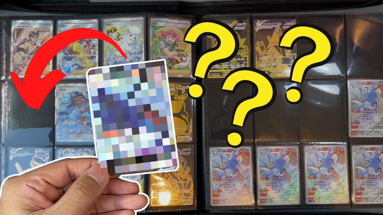 Do I have a 100% Complete S8b VMAX Climax Pokemon Card Master Set? [opening]