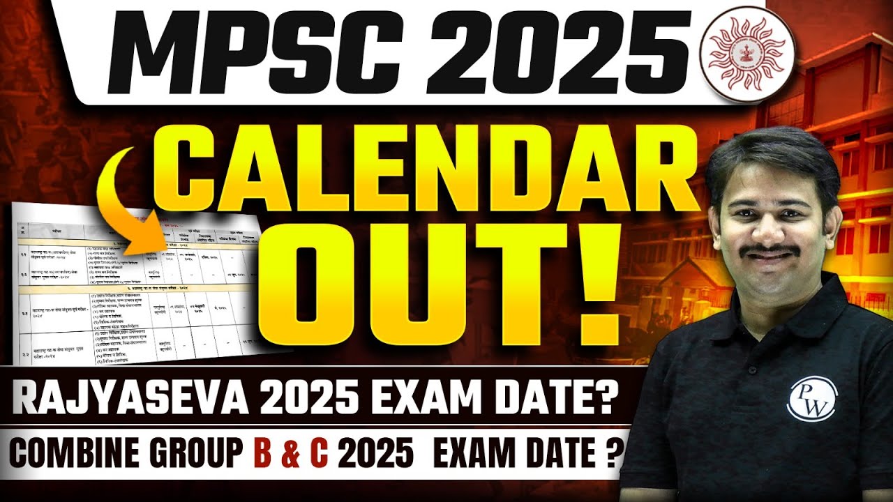 MPSC 2025 Calendar Out 🔥 | MPSC Time Table 2025 | Rajyaseva & Combine Exam Date 2025 | MPSC Wallah