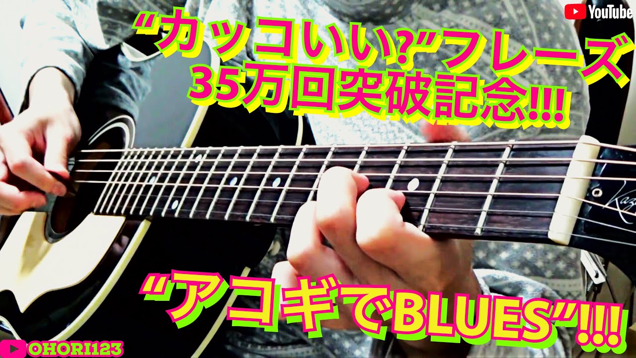 ギター/アコギの