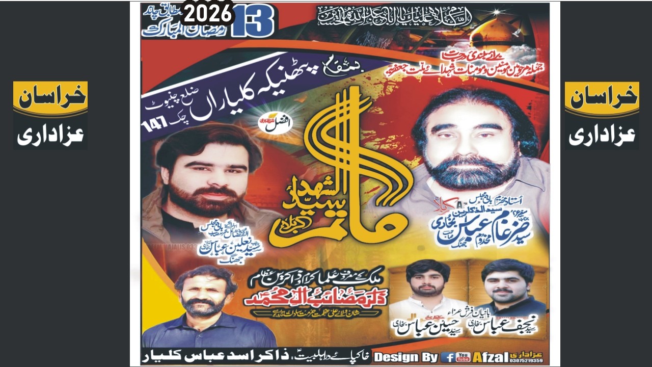 Live Majlis 13 Ramzan 2026 Chak 147 Pathnika Kalyar Chiniot