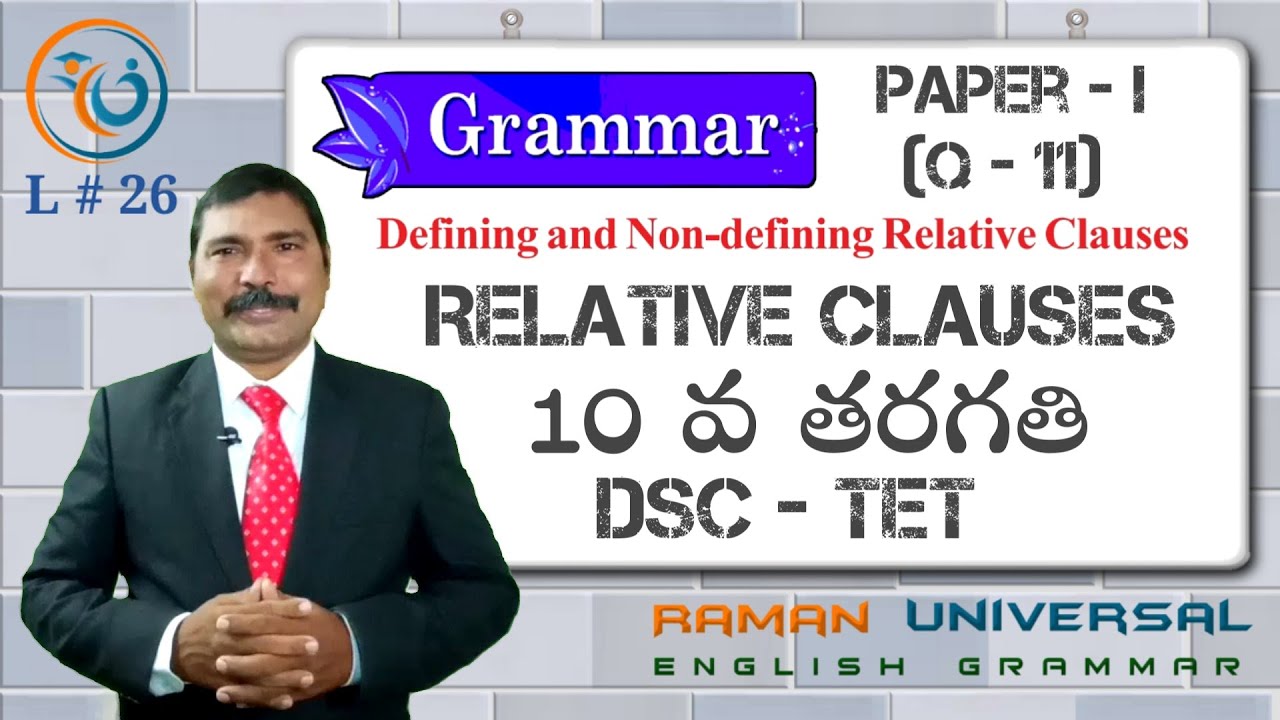 Defining and Non Defining  Relative Clauses / RU English / L # 26 / 10th class / DSC TET / in telugu