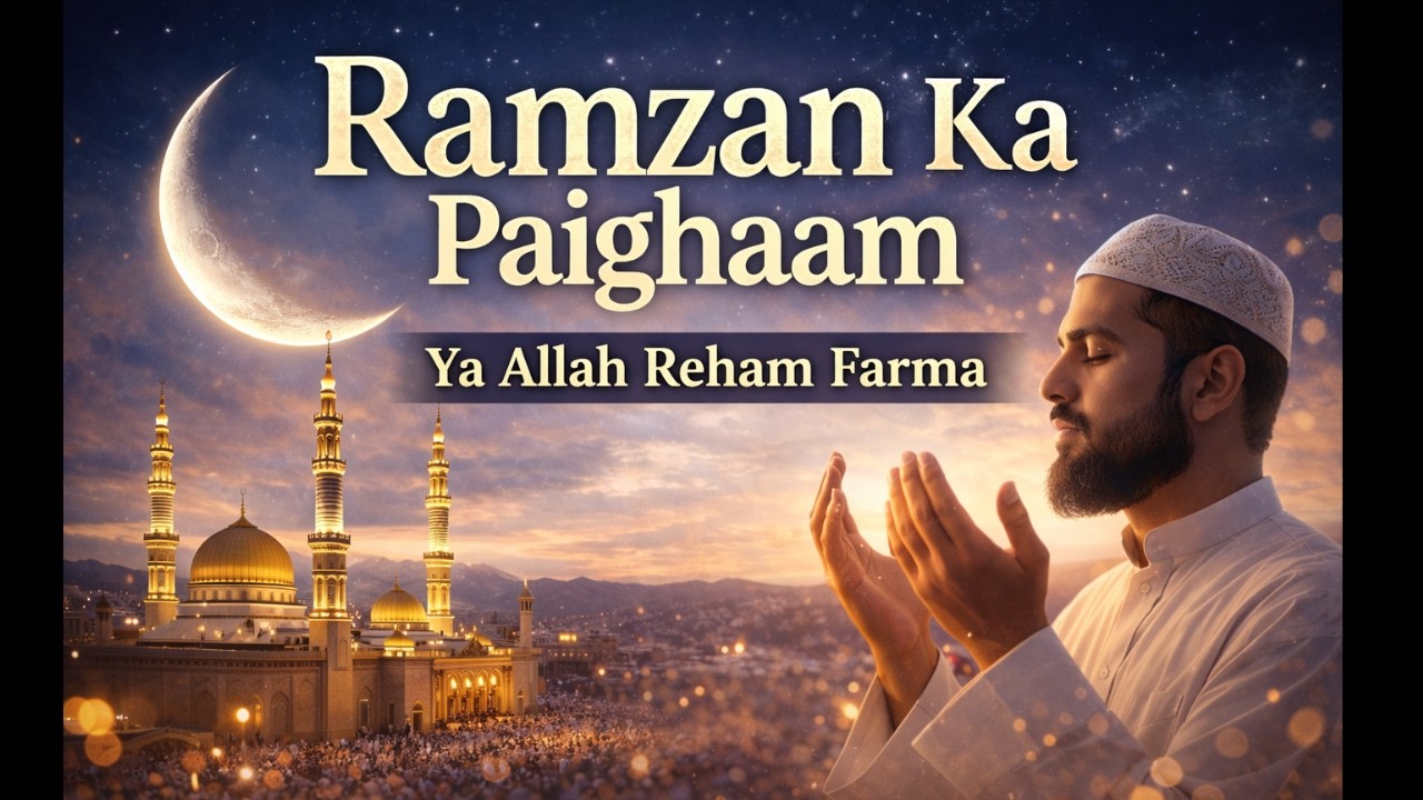 Rumjan Aay Rehmat Leke 🌙 | Ramzan Special Naat 2026 | Beautiful Islamic Song | Ramadan Kareem