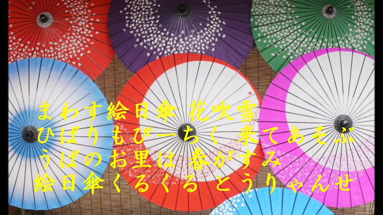 絵日傘