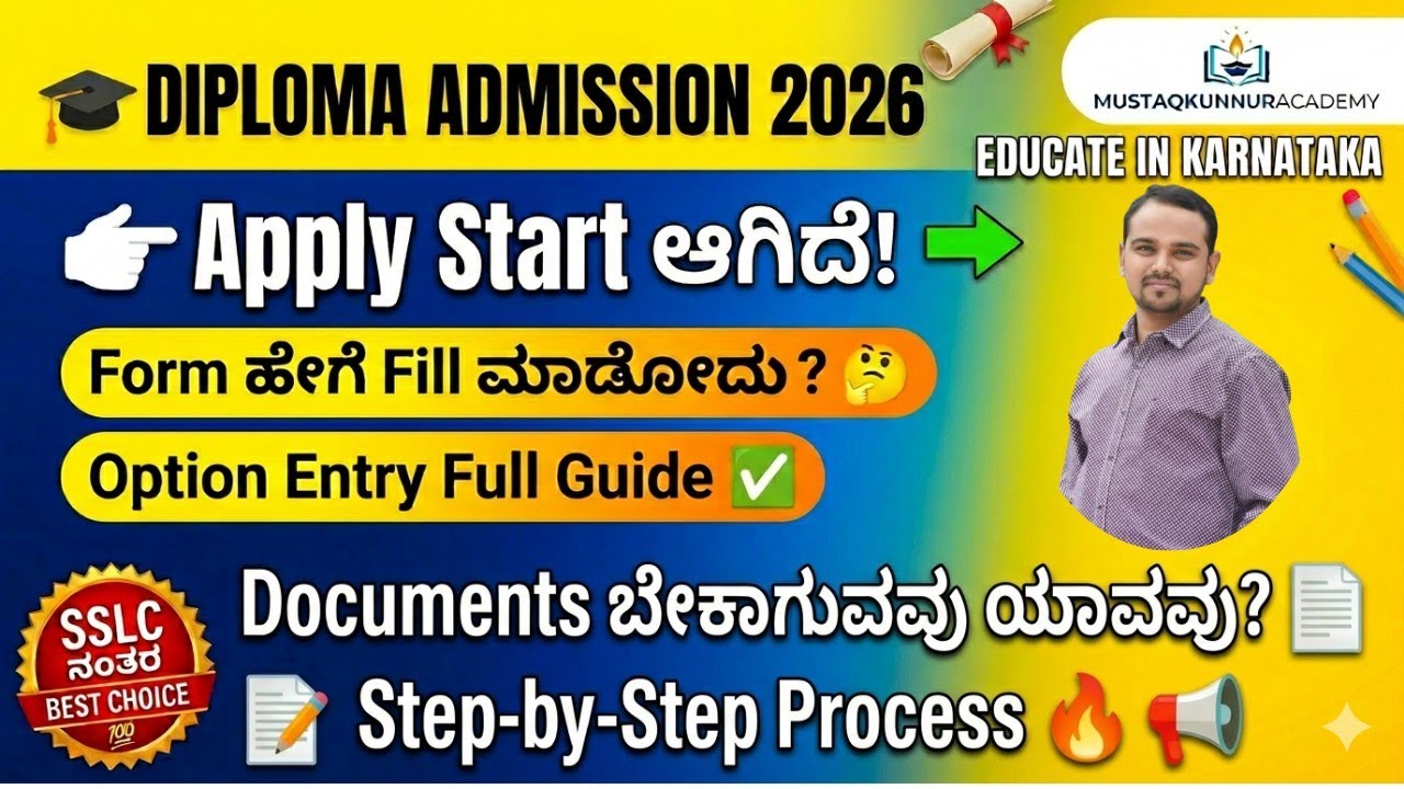 Diploma admission 2026|Diploma admission form|Diploma admission how to apply  #diploma