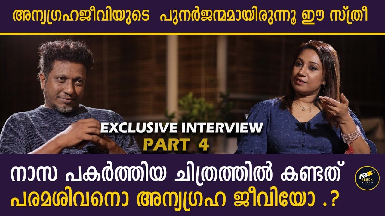 അന്യഗ്രഹ ജീവികളുടെ പരീക്ഷണശാലയോ ഭൂമിയും മനുഷ്യരും
