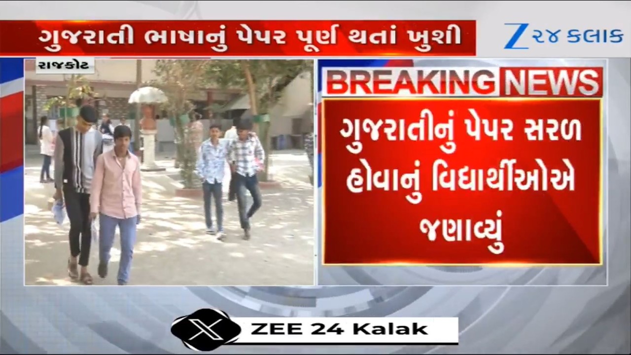 Board Examinations 2026: Class 10 students from Rajkot rejoice as they find Gujarati paper easy