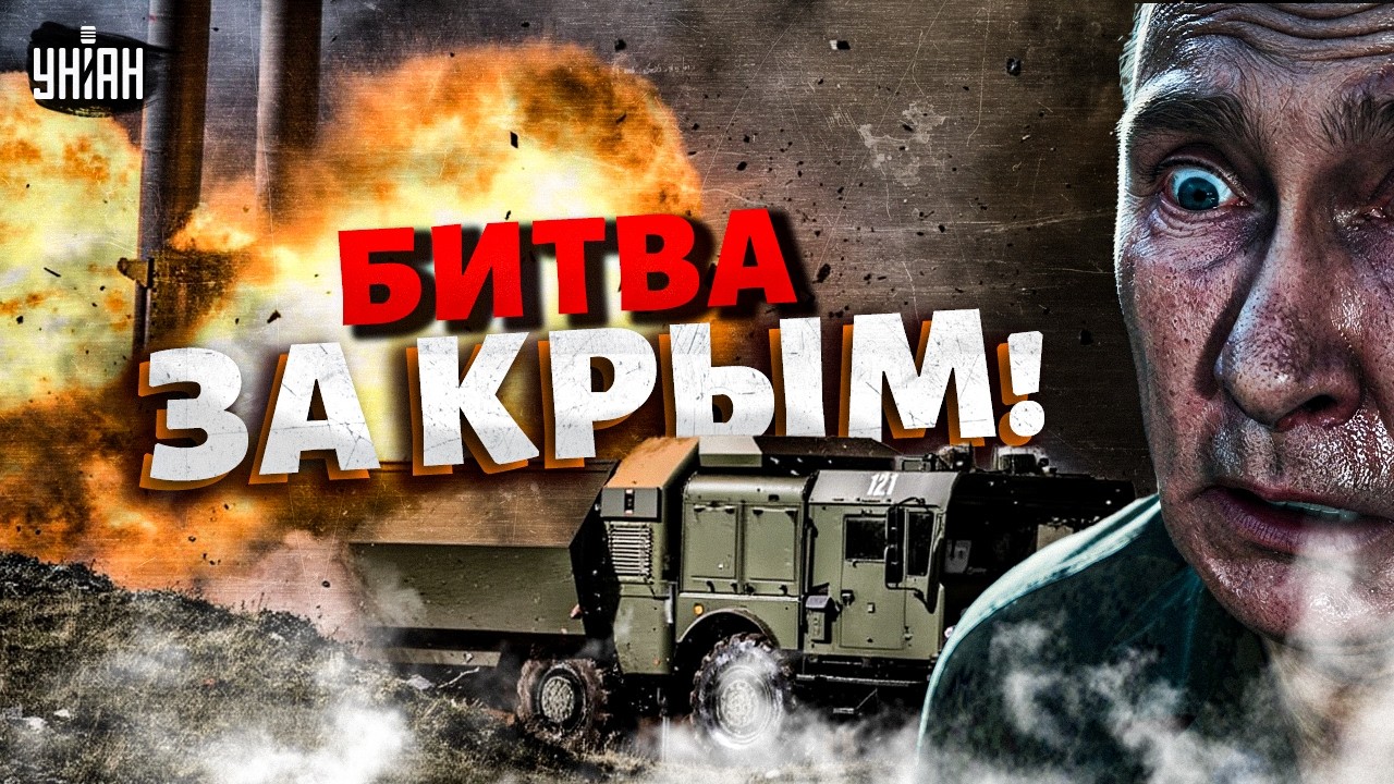Начался ШТУРМ КРЫМА! Крым СОДРОГНУЛСЯ ОТ ВЗРЫВОВ (ВИДЕО). ВСУ дают жару: россиян стирают в пыль