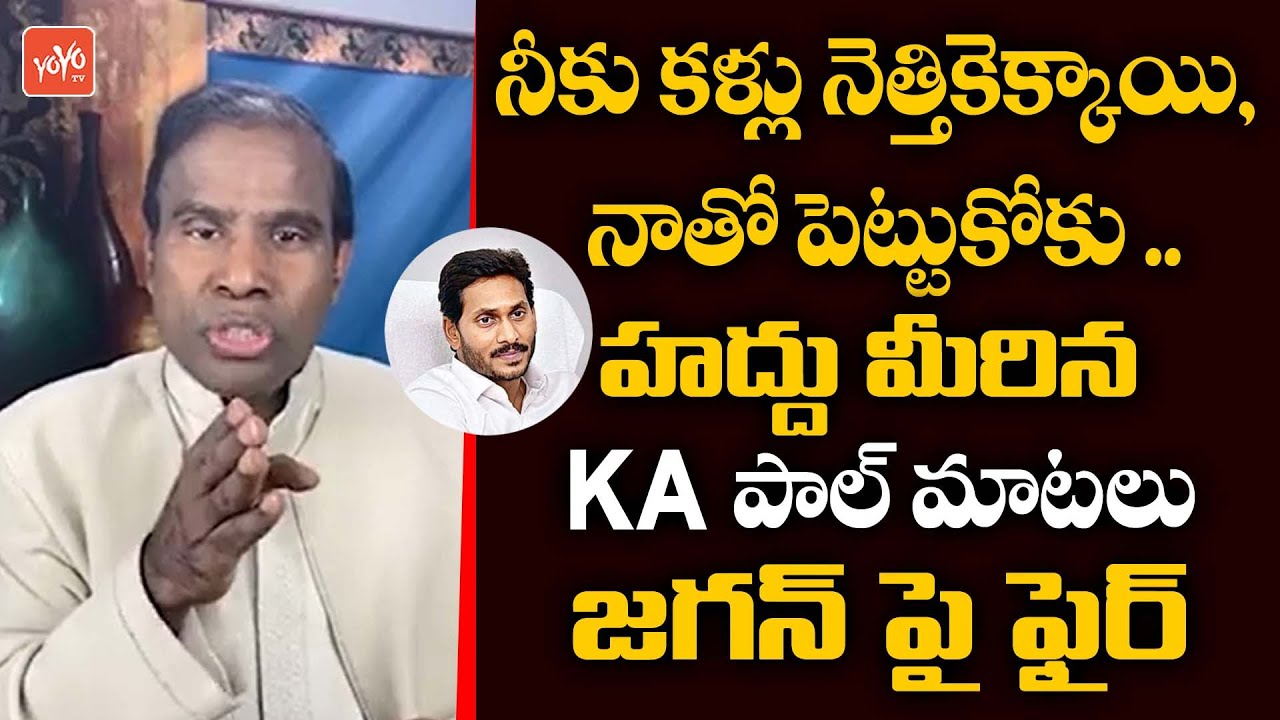 KA Paul Fires On YS Jagan Like Never Before | KA Paul Latest Selfie Video | #KAPaul |YOYO TV Channel