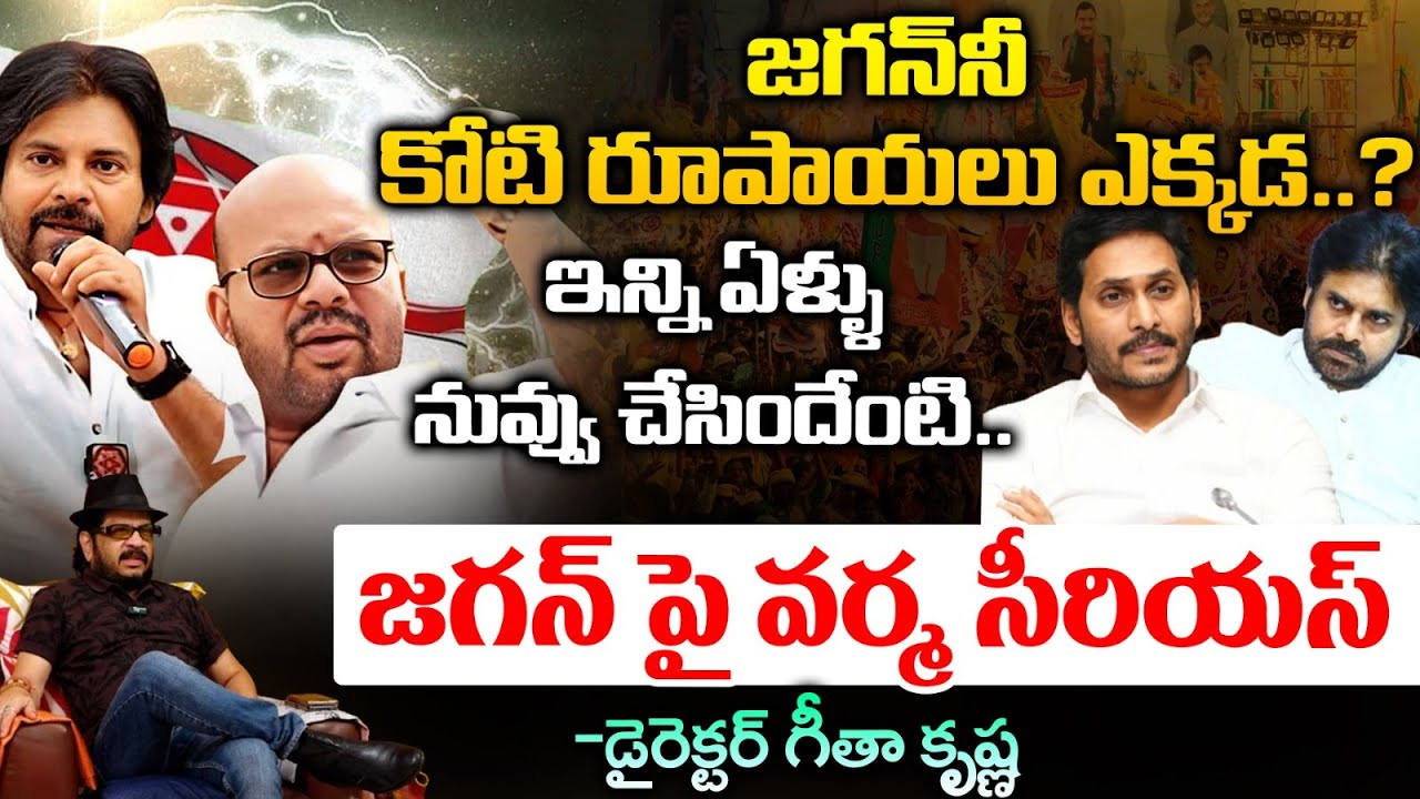 Pitapuram Varma Counter To Jagan | Pawan kalyan | Red Tv Focus