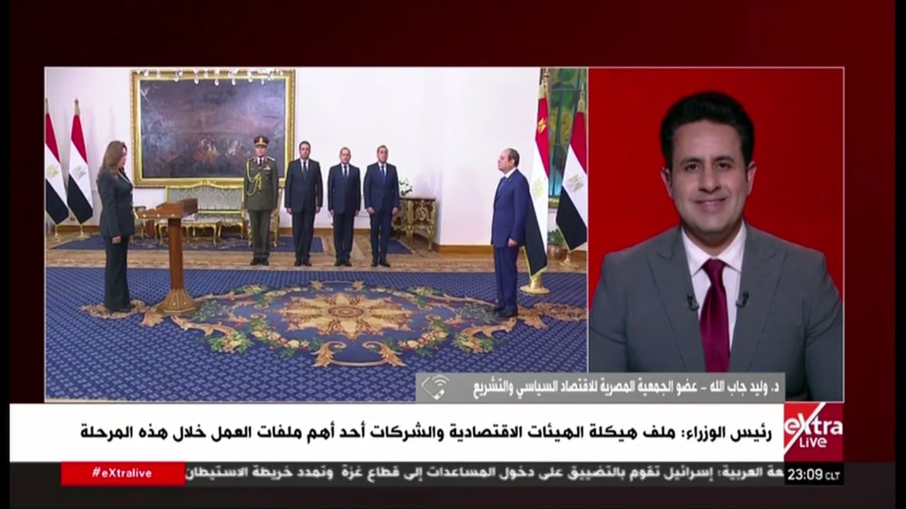 د. وليد جاب الله: الإصلاح الجاد وتنفيذ توجيهات الرئيس مفتاح تحقيق الطفرة الاقتصادية