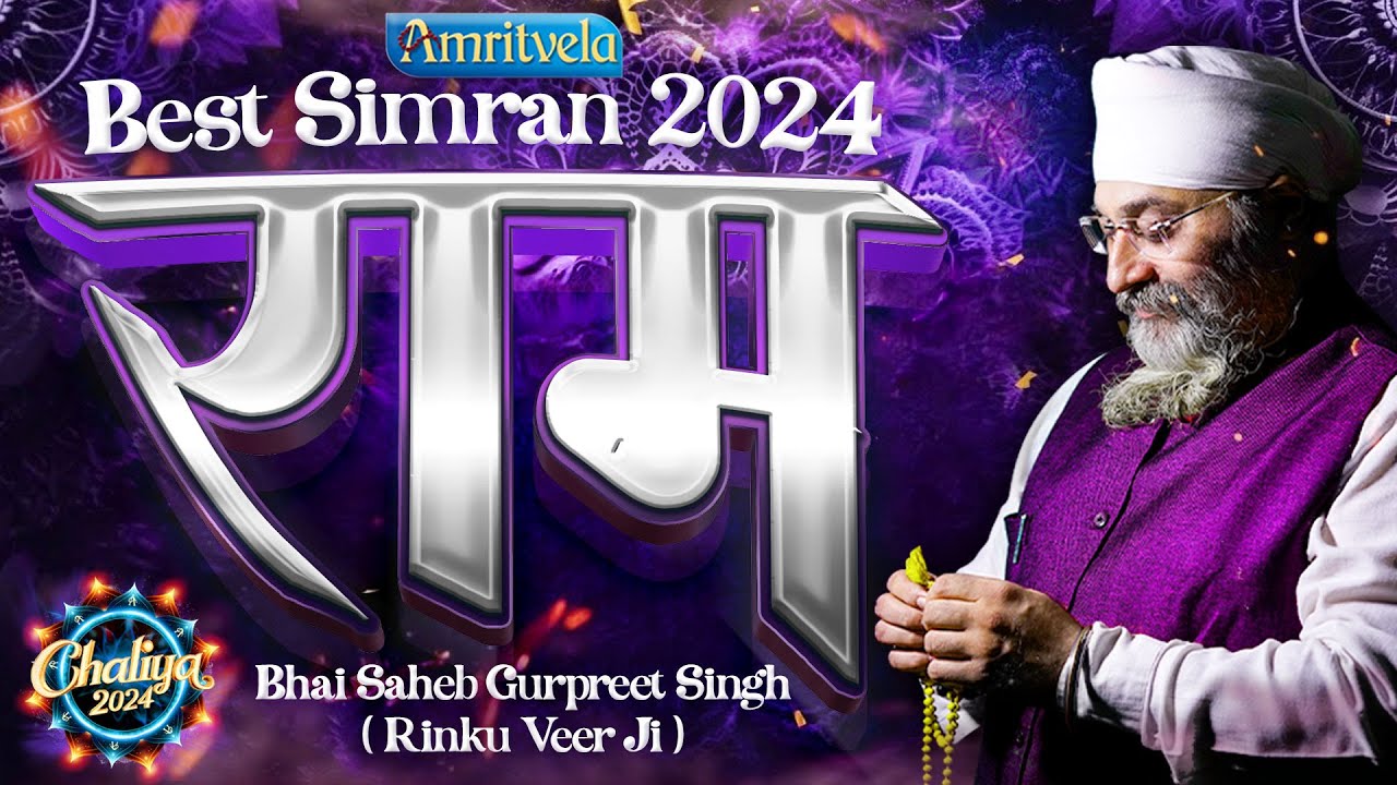 Ram Best Simran Chaliya 2024 Amritvela Trust