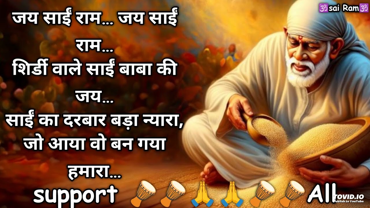 साईं नाम जपो | 5 Minute Powerful Sai Bhajan | Shirdi Sai Baba Bhakti Song | Sai Naam Jap | Sai Bhaja
