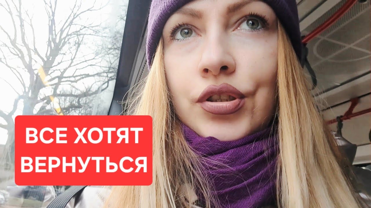 ГЕРМАНИЯ ‼️ ХОТЯТ УЕХАТЬ ⁉️ #беженцыгермания 