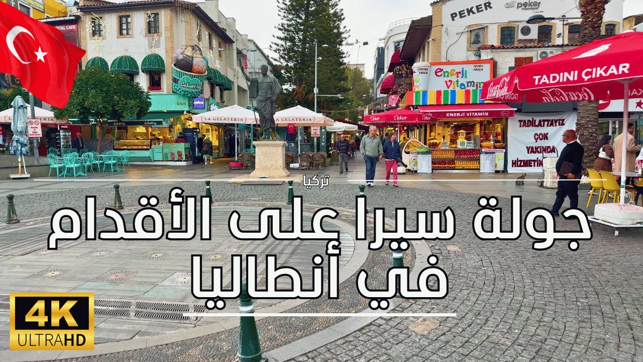 Пешеходная экскурсия по Анталии от Калеичи (Старый город) до торгового центра Mark Mall Antalya
