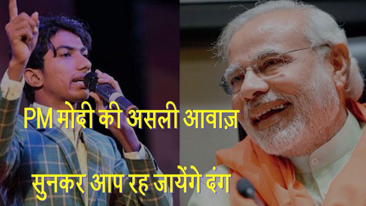 PM Modi ke asli awaz sunkar ho jayenge aap dang