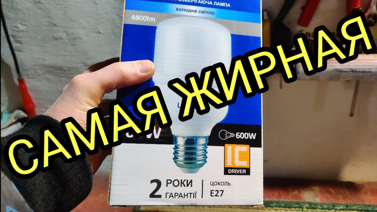 😯💪Настольная МегаLED лампочка на 60Вт для рабочей поверхности