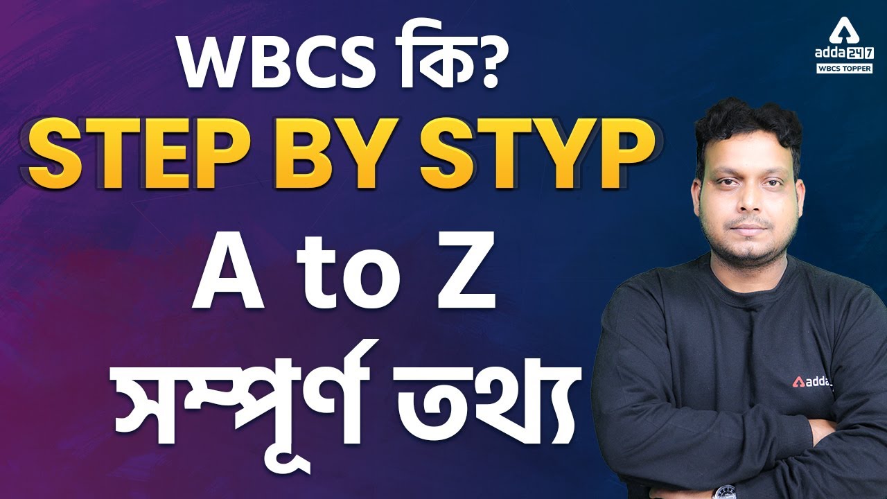 How To Become WBCS Officer | What is WBCS in Bengali | WBCS Exam Details | Adda247 WBCS Topper