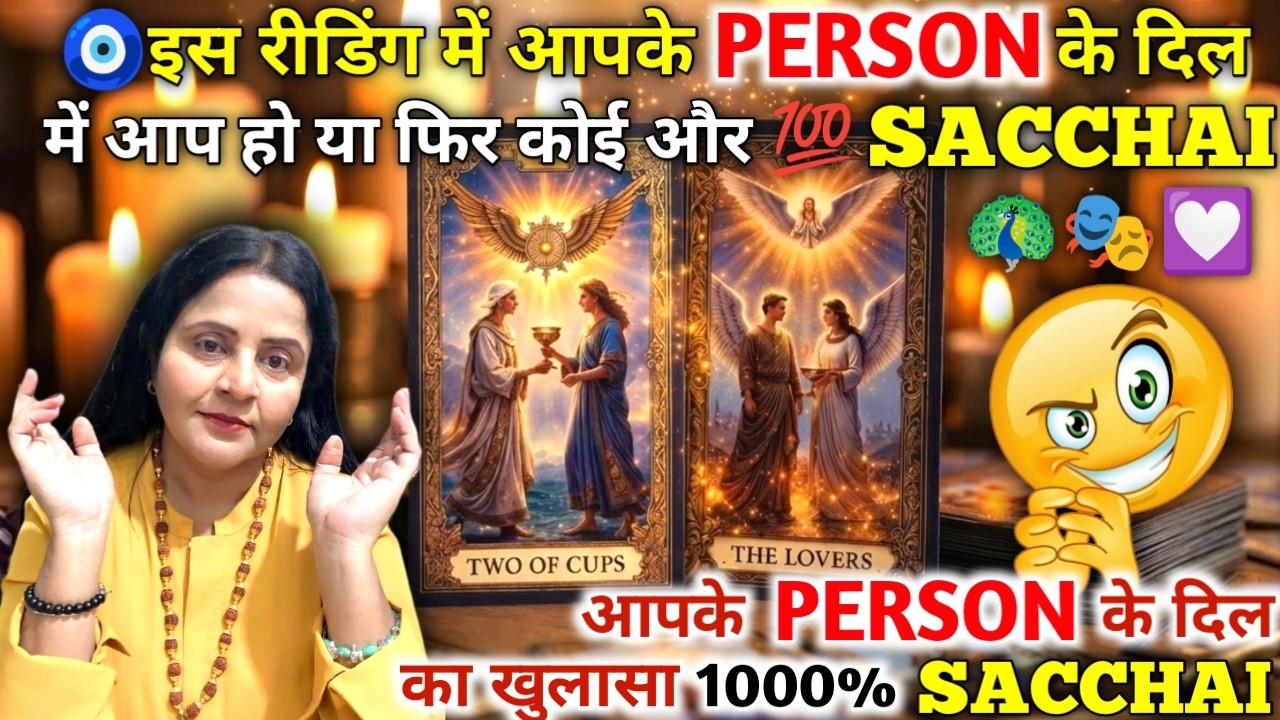 🧿आपकी खुशी का कोई ठिकाना नहीं रहेगा घटना कुछ ऐसी घट गई | HINDI TAROT READING | #tarot