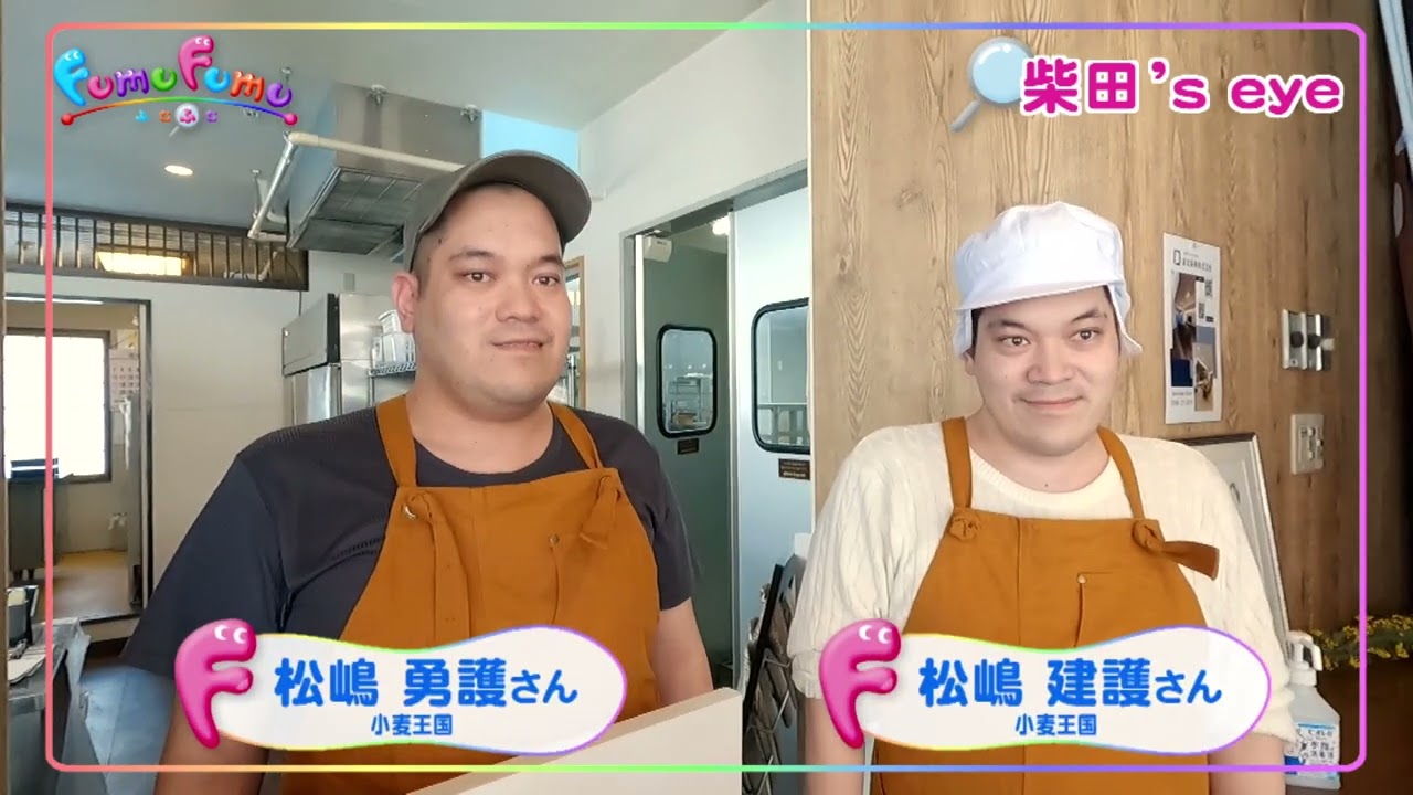【fumufumu】旭川の小麦王国へ潜入取材！