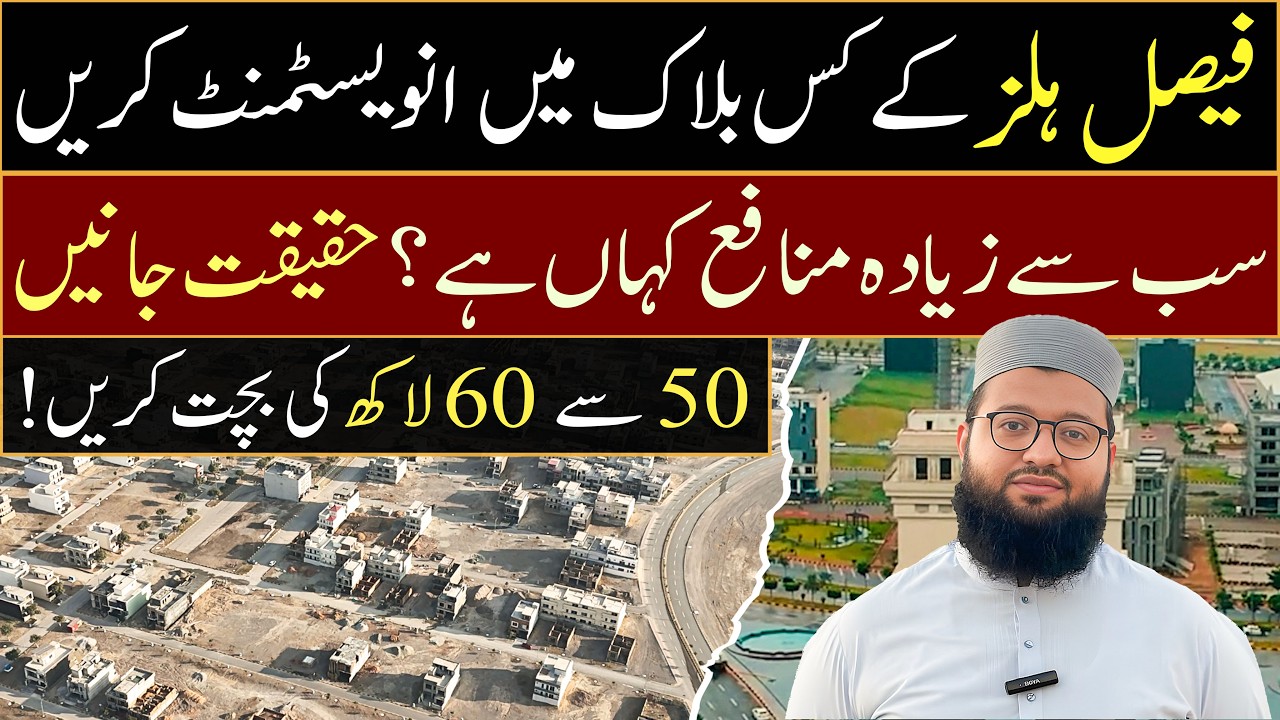 Faisal Hills Latest Update 2026 | Prices, Development & Investment Guide | Faisal Hills Taxila