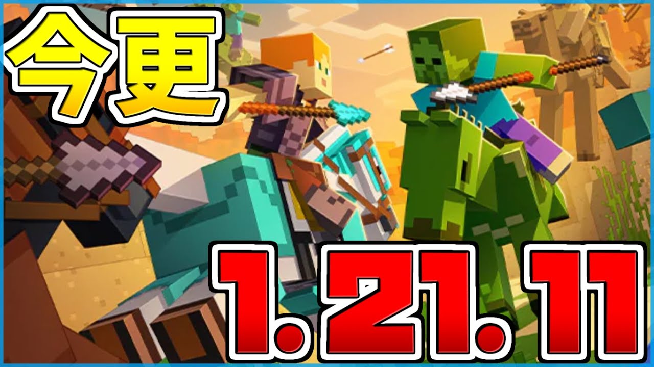 【マイクラ】#9 もうすぐ26.1リリースですね【のんず】