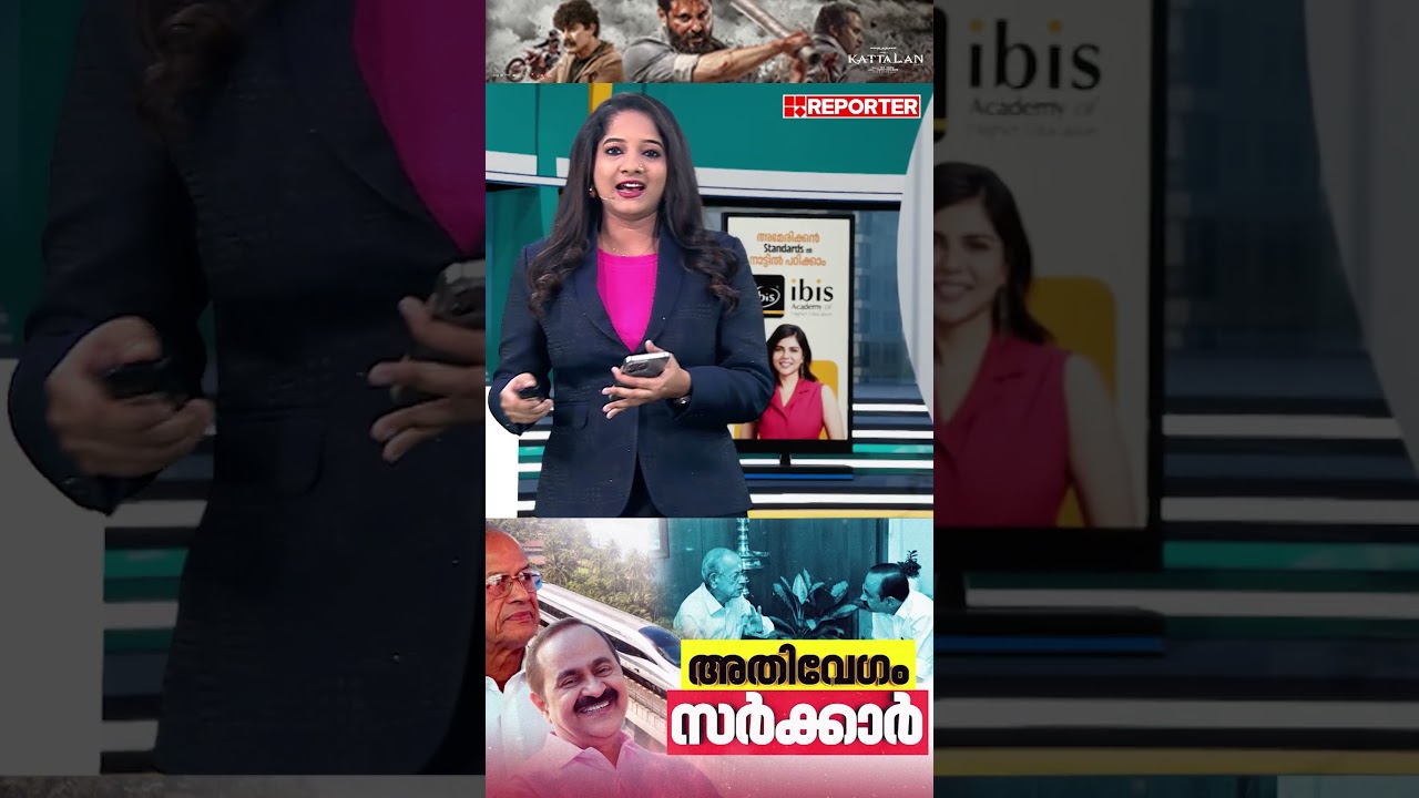 അതിവേഗം സര്&zwj;ക്കാര്&zwj;...UDF സര്&zwj;ക്കാരിന്റെ ആദ്യ ബജറ്റ് പ്രതീക്ഷയോടെ കാത്തിരിക്കുകയാണ് കേരളം| NEWS BUZZ