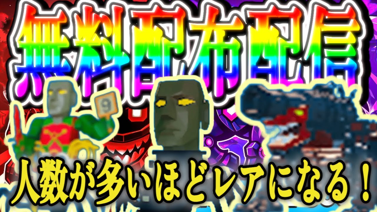 大砲配布！？視聴者が多いほど良いのを配布するブレインロット配信！【ライブ】【フォトナ】【配布】#フォートナイト #fortnite #ブレインロット