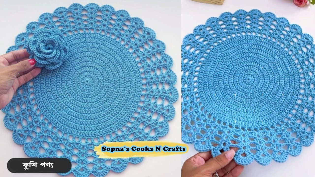 Crochet table mats | কুরুশকাটার টেবিল ম্যাট | কুশিকাটার টেবিল ম্যাট | প্লেট ম্যাট