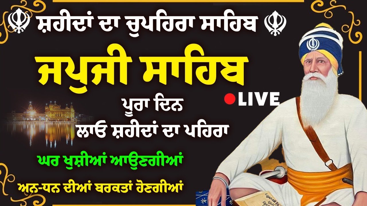 02/02/2026 Live Japji Sahib Path