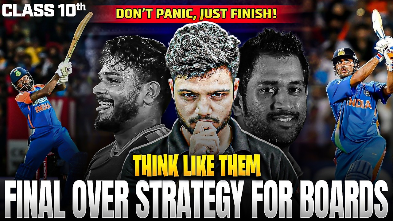 What the Indian Cricket Team Can Teach You About Board Exams! | SSLC 2026