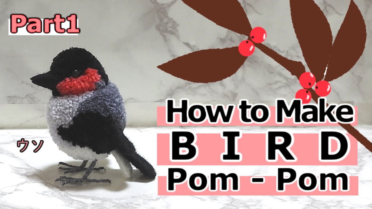 How to make a bird pom-pom  : Eurasian Bullfinch 1/2（ウソ）