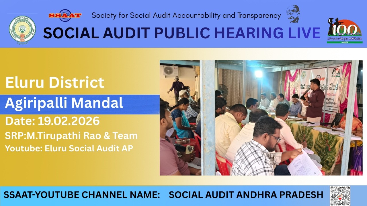 Eluru District Agiripalli Mandal Social Audit Public Hearing #ssaat