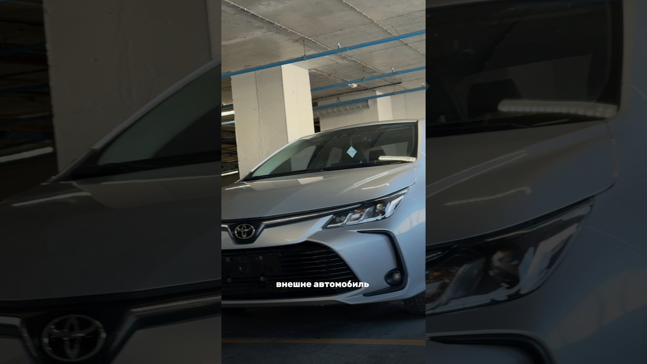 Toyota Corolla: доступная, надёжная и практичная.#automobile #toyota #автоизкитая