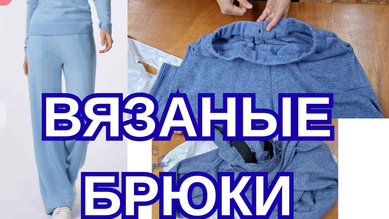 КАК УКОРОТИТЬ ТРИКОТАЖНЫЕ БРЮКИ. АТЕЛЬЕ ХАРЬКОВ. 
