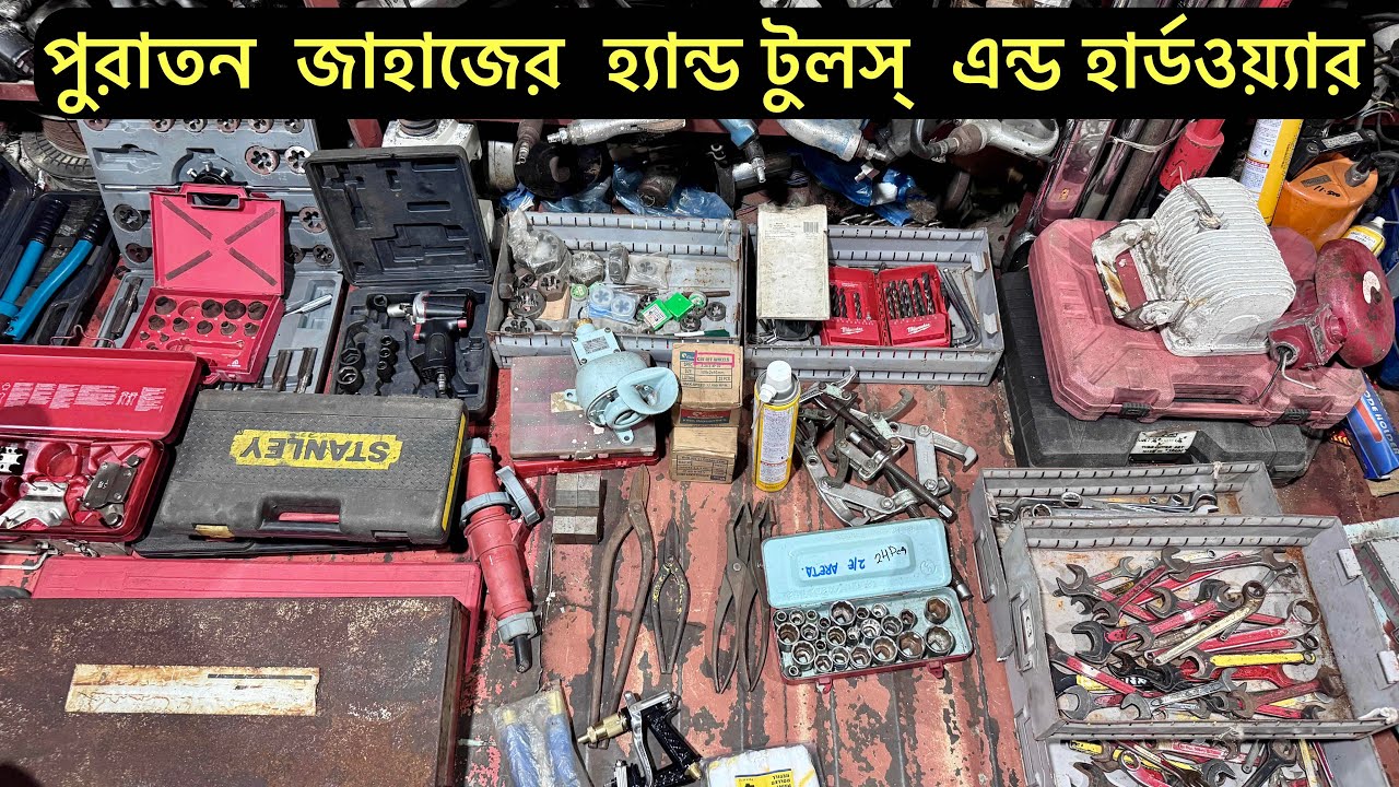 পুরাতন জাহাজের টুলস্ | Inside Bhatiary #tools