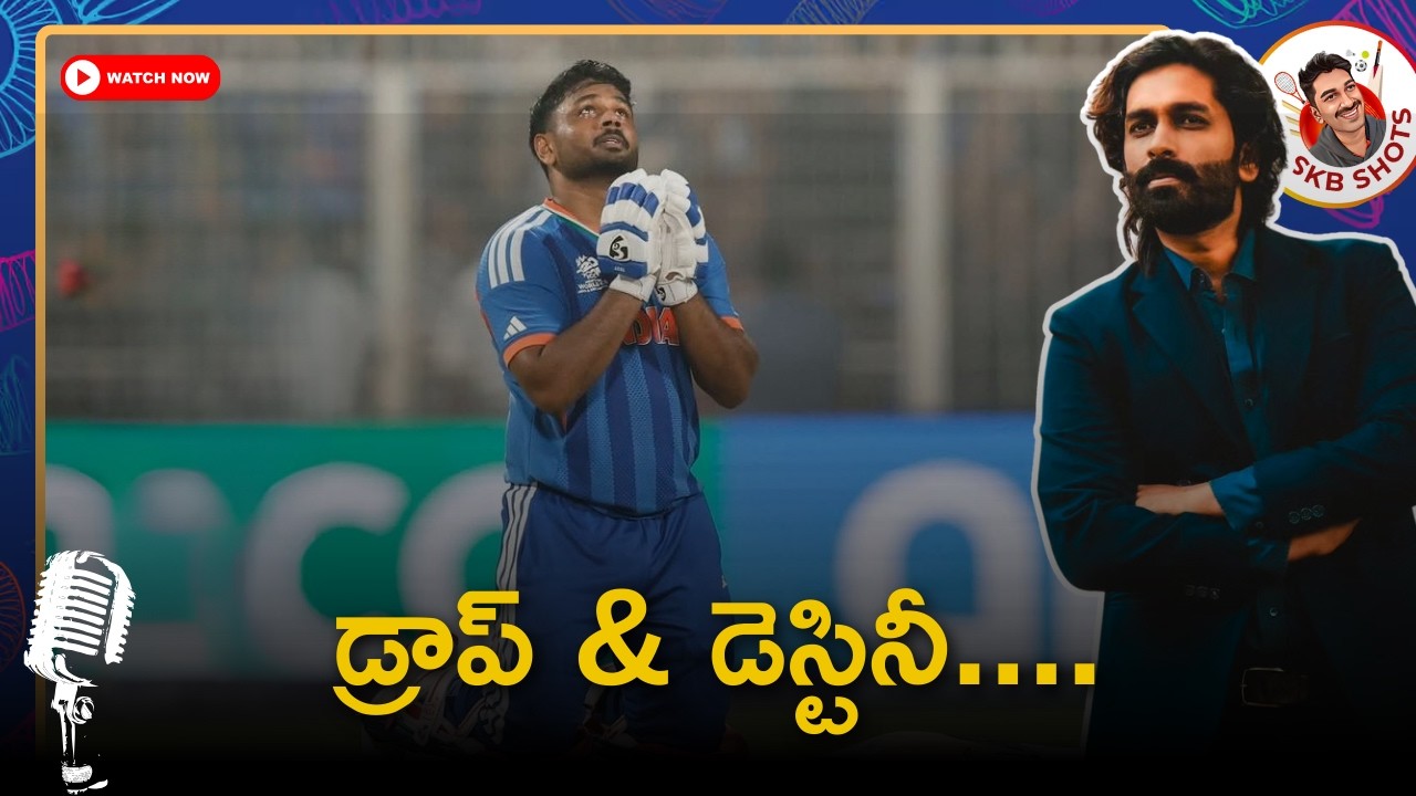 Sanju Samson's tryst with destiny | Ind vs WI