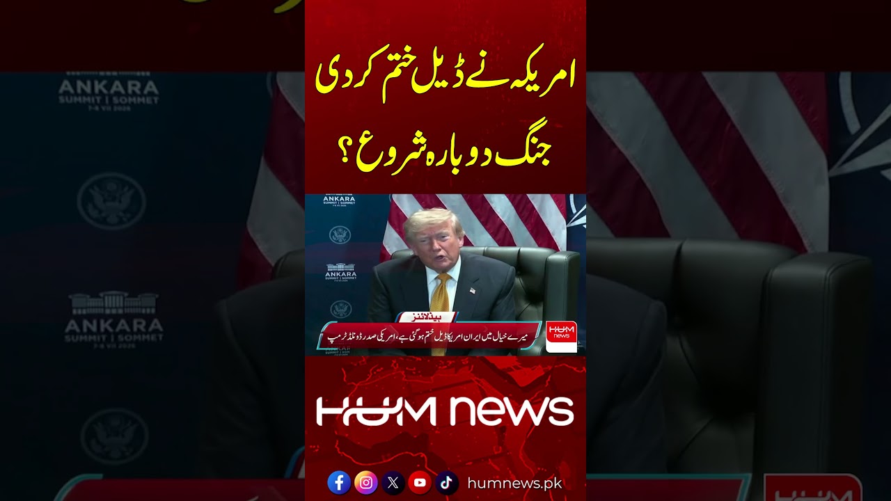 US Ends the Deal | Is War About to Resume? | Hum News | Pakistan