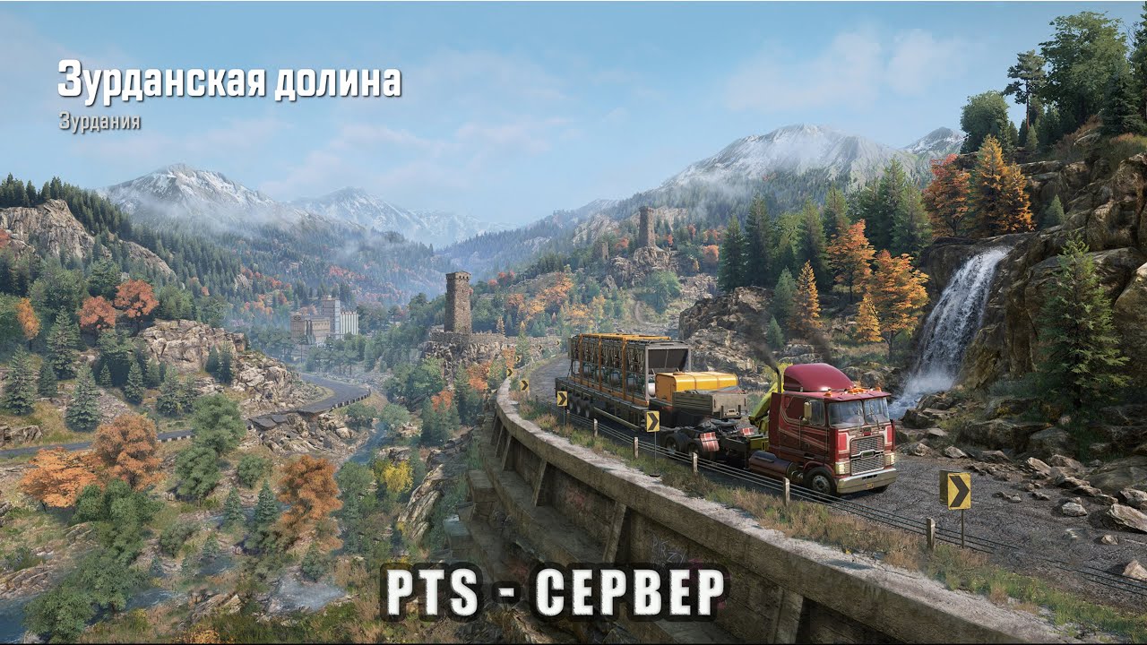 SnowRunner - Регион «Зурдания». Season_17, PTS сервер. #11