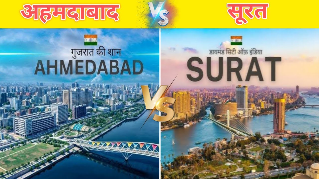 Ahmedabad vs surat || Which City is Better || Indian City full comparison 🌆