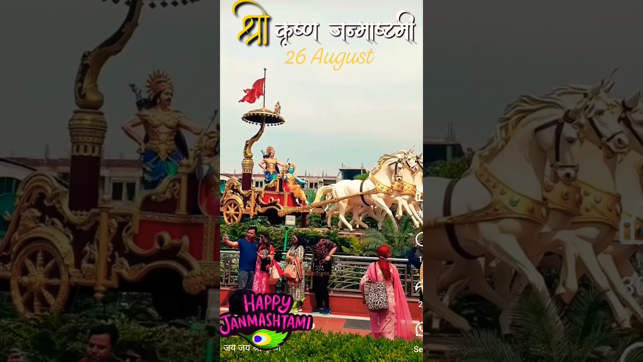 जय जय श्री कृष्ण | Krishna Janmashtami celebration on&nbsp;August 26, 2024.&nbsp;