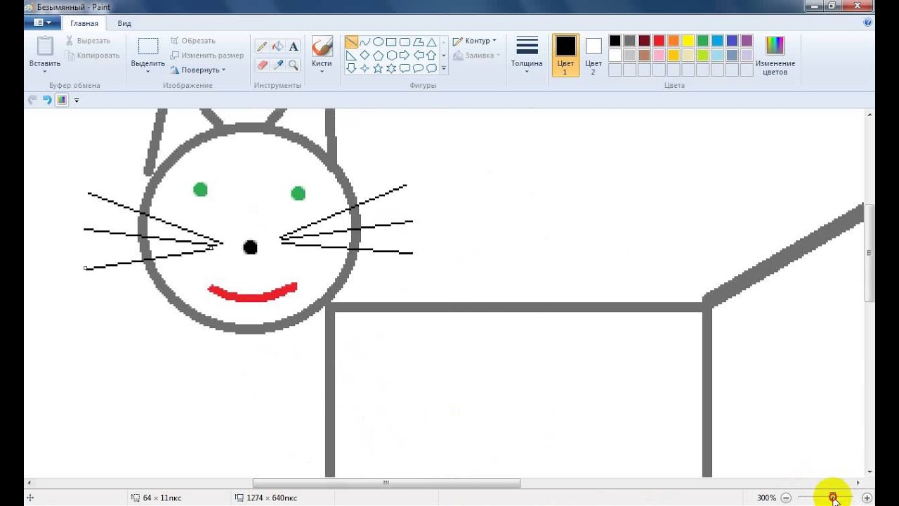 Графический редактор Paint для новичков Занятие №3