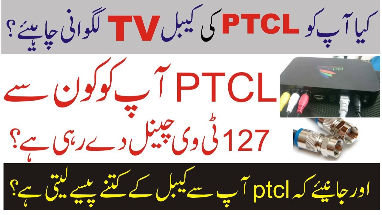 PTCL Smart TV Review and TV Channels List in Urdu