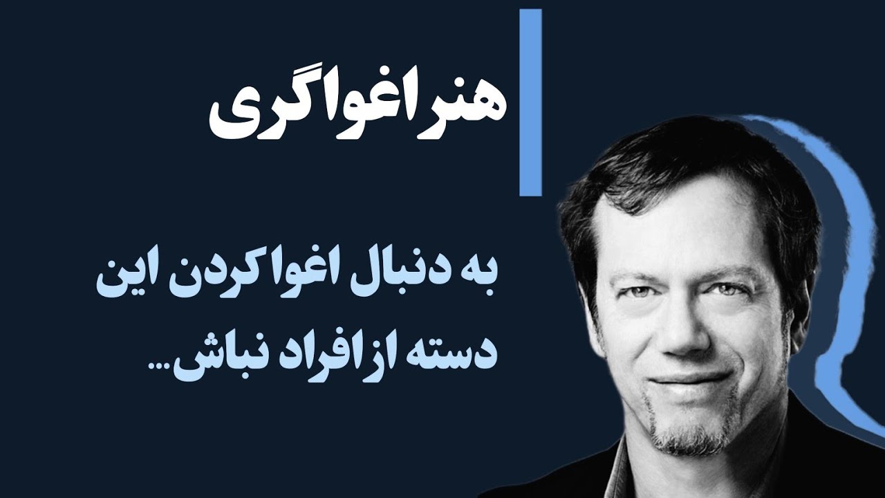هنر اغواگری، به دنبال اغوا کردن این افراد نباش!
