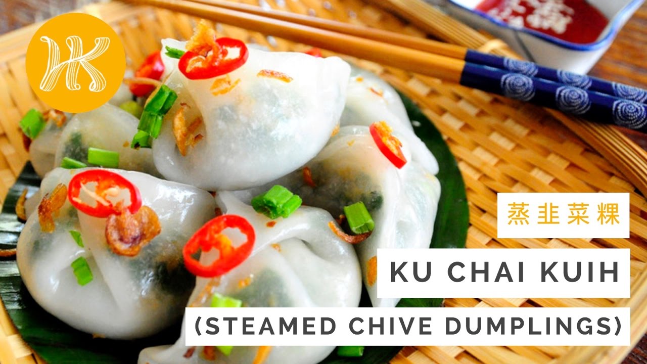 Ku Chai Kuih (Steamed Chive Dumplings) 蒸韭菜粿 (蒸韭菜饺子) | Huang Kitchen