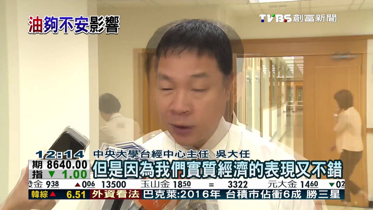 創富新聞-食安衝擊大？　央大台經中心：效應遞減中